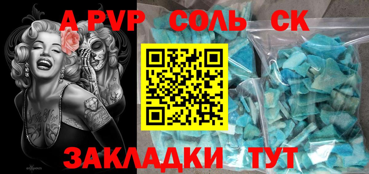Альфа ПВП мука Будённовск