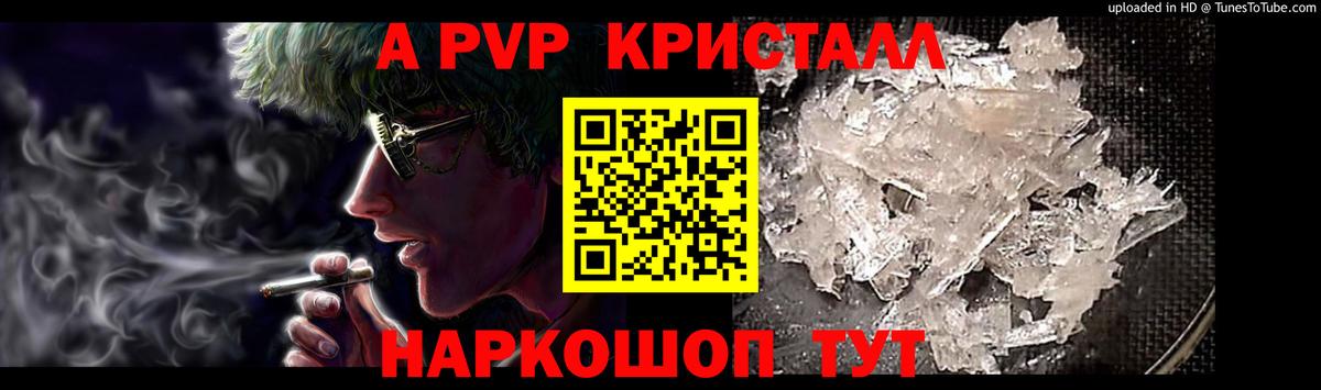 APVP СК КРИС  A PVP  Будённовск  Вход с VPN  А ПВП Crystall 