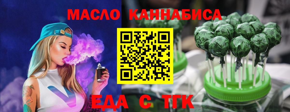 Cannafood марихуана Будённовск