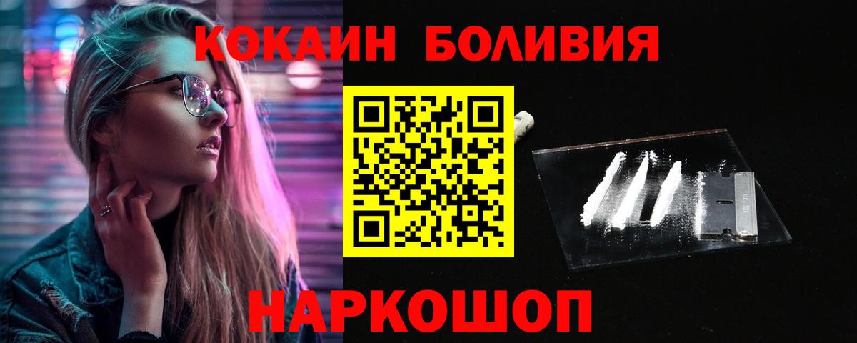 Cocaine Боливия Будённовск