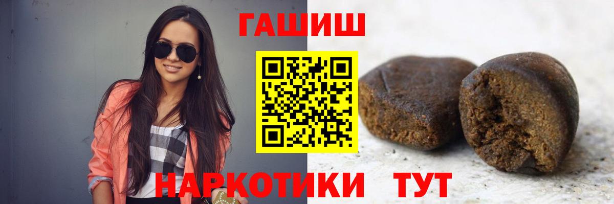 ГАШ hashish Будённовск