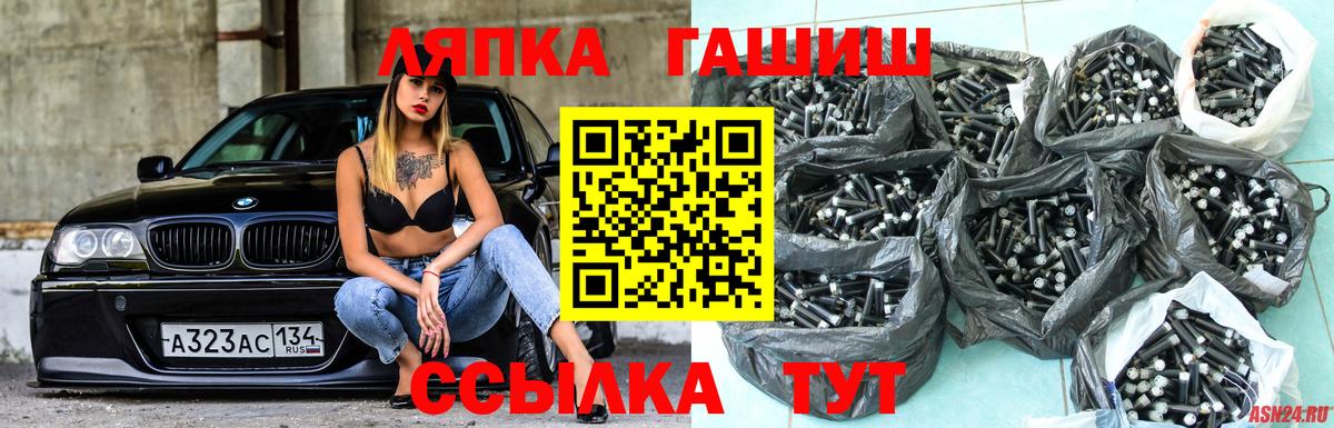 Будённовск  ГАШИШ hashish  Вход с VPN  ГАШИШ ice o lator 