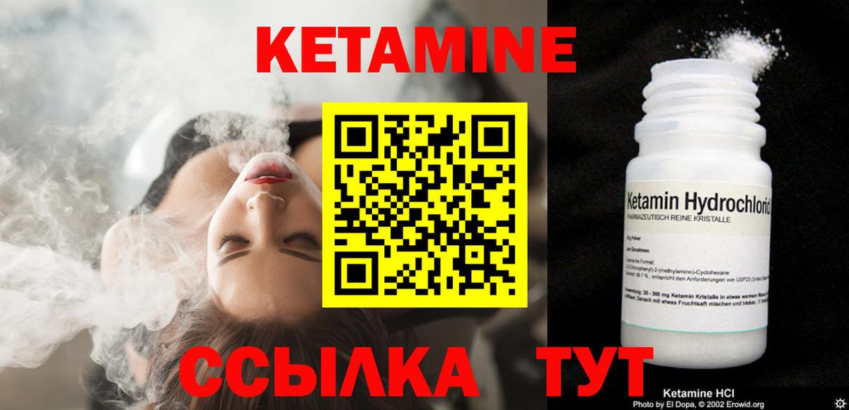 Будённовск  Кетамин ketamine  Вход с VPN  КЕТАМИН ketamine 