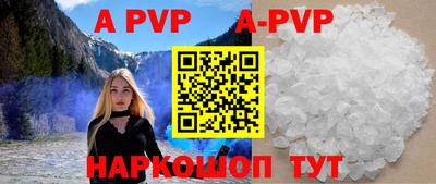 Альфа ПВП Ангарск