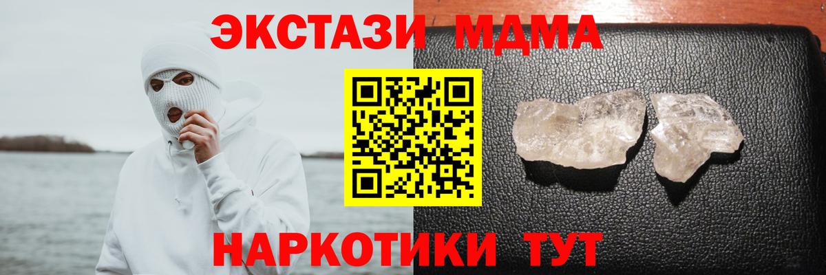 МДМА VHQ  Вход с VPN  MDMA  Будённовск 