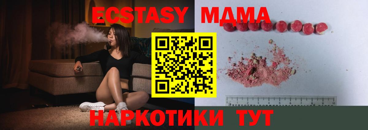 МДМА молли Будённовск