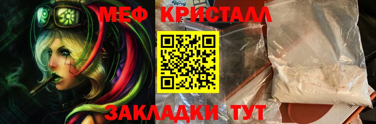 Меф мука Будённовск