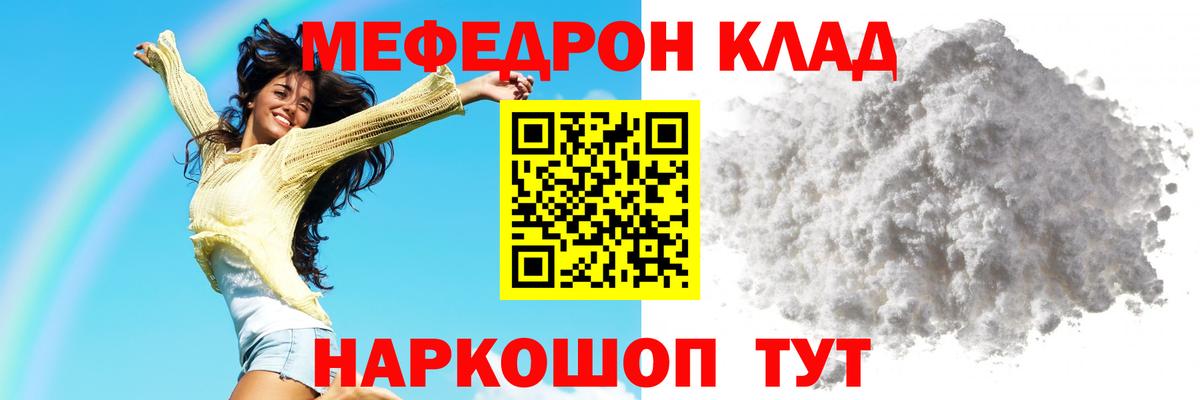 МЕФ мяу мяу  МЕФ  Вход с VPN  Будённовск  Меф  Мефедрон 4 MMC 