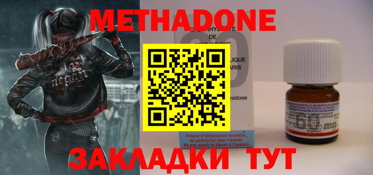 Метадон кристалл  МЕТАДОН methadone  Будённовск  ссылка на мегу рабочий сайт  Вход с VPN 