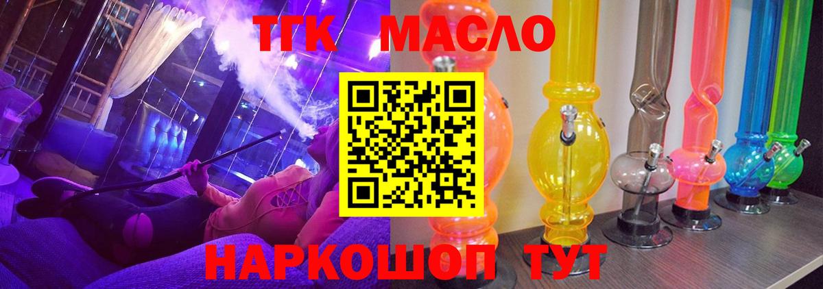 Дистиллят ТГК вейп  Вход с VPN  Будённовск 